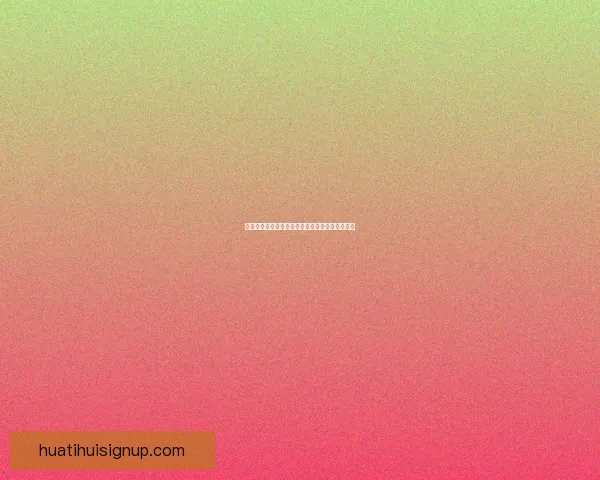 美加墨世界杯赛前全方位投注策略与胜算分析指南 美加墨世界杯赛前全方位投注策略与胜算分析指南