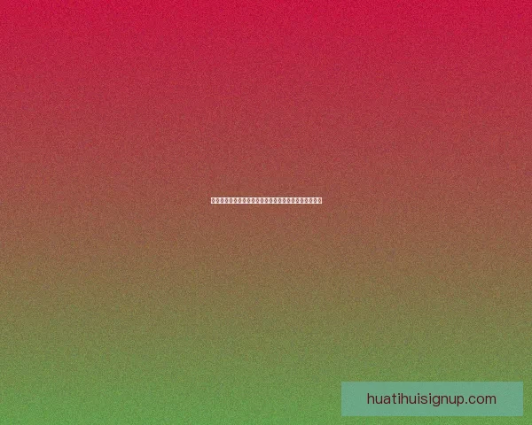世界杯竞猜赔率分析：深度解读热门球队胜算与投注策略