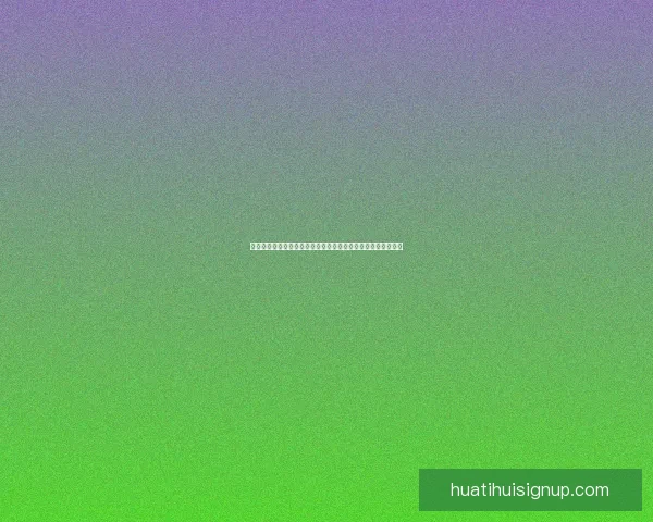 从新手到进阶全面看懂世界杯竞猜投注规则技巧策略与风险控制