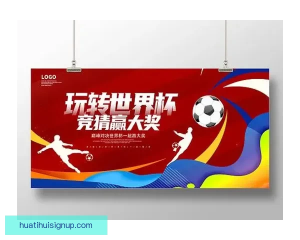 世界杯竞猜实用投注技巧全解析助你精准预测赛果 世界杯竞猜实用投注技巧全解析助你精准预测赛果