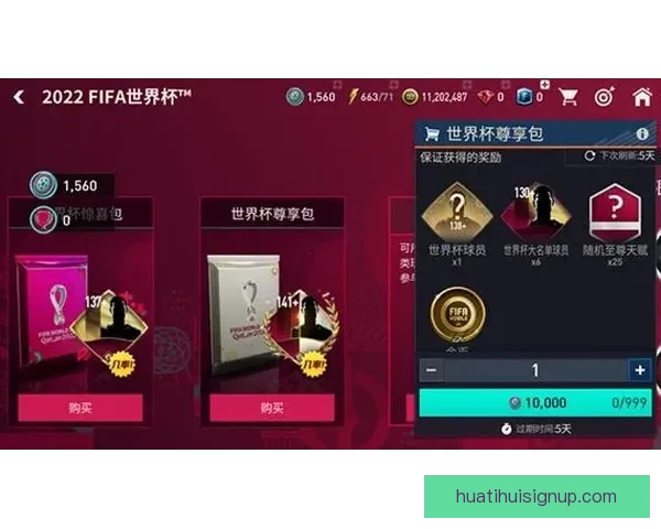 世界杯竞猜游戏大厅开启精彩对决赢丰厚奖励活动全攻略