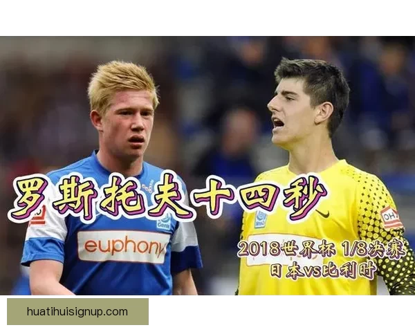 2026世界杯竞猜全攻略精准分析投注技巧与冷门趋势深度解读版
