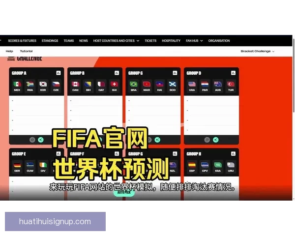 世界杯竞猜游戏攻略全解析技巧助你精准预测胜负赢取丰厚奖励
